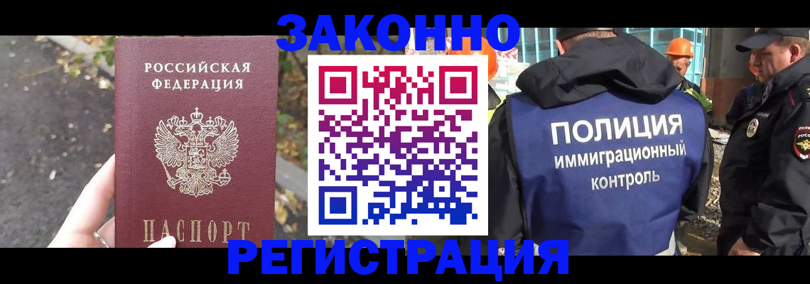 временная регистрация собственник в Сибае