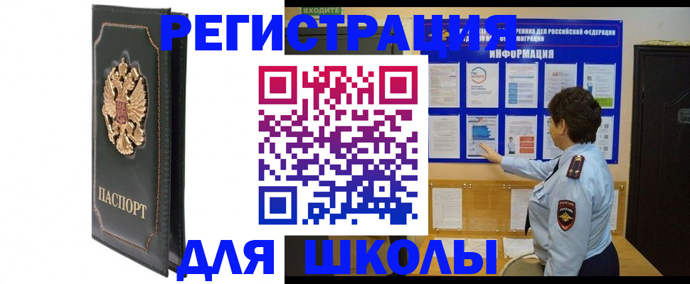 где прописаться в Сибае