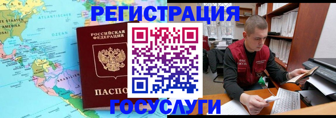 временная регистрация поиск в Сибае