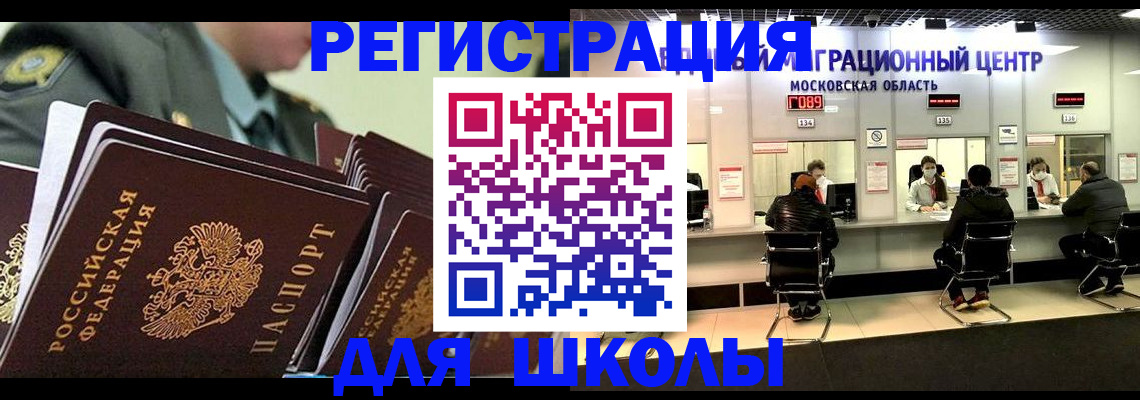 прописка паспорт в Сибае