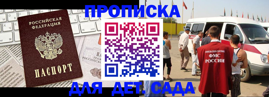миграционный учет в Сибае